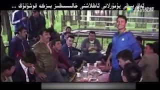 Uyghur Yumur Chak Chak 2017 يۇمۇر چاقچاق [upl. by Medovich448]