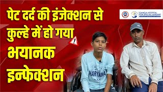 कुल्हे में इन्फेक्शन  Infection in Hip Treatment  Dr Tarun Chabra [upl. by Robinette]