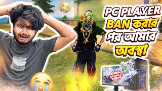 Pc Player কি আর ফ্রি ফায়ার খেলতে পারবে না   Gaming With Talha Funny Video [upl. by Verene]