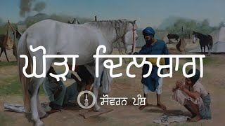 Remix Katha  Guru Hargobind Sahib Ji  Part  186  Giani Sher Singh Ji  Sovereign panth [upl. by Clarhe]