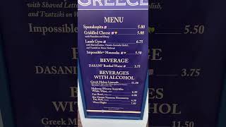 Epcot Food and Wine Festival Greece Pavilion epcot souvlaki greekfood greekwine [upl. by Ybbor]