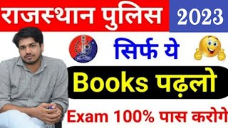 Raj Police bharti  Raj Police syllabus 2023  Raj Police best book  By subhash charan sir [upl. by Katherina]