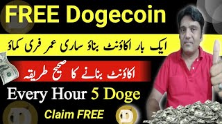 FREE Dogecoin Earning Website Without Investment Earning App  Play Game And Earn Money [upl. by Chic]