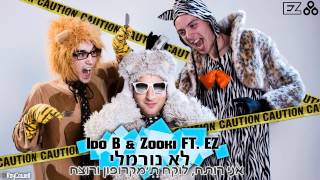 עידו בי וצוקי amp איזי  לא נורמלי  Ido B Zooki amp EZ  Lo Normali [upl. by Layman]