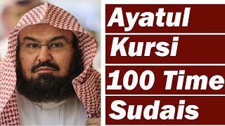 Ayatul Kursi 100X Beautiful Recitation Wish Job Health Protection Wealth Cure Sheikh Sudais [upl. by Naugan]