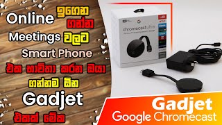 Google Chromecast Sinhala  chromecast connect to tv sinhala [upl. by Ylime302]