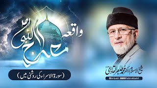 Life Story of Shaykh ul Islam Dr Tahir ul Qadri said in his Own Words [upl. by Tammara340]