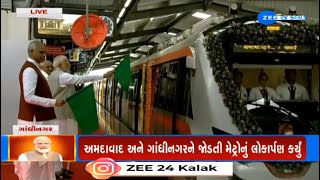 LIVE PM Narendra Modi inaugurates of Ahmedabad Metro PhaseII in Gandhinagar [upl. by Jacobsen457]