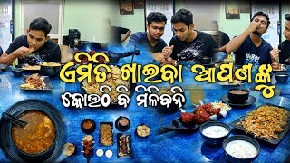 ଏମିତି ଖାଇବା ଆପଣଙ୍କୁ କୋଉଠି ବି ମିଳିବନି  Food vlog vloggerbinesh foodie [upl. by Thessa414]