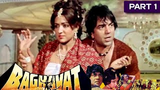 Baghavat  Part  1 1982  Bollywood Superhit Movie  Dharmendra Hema Malini Reena Roy [upl. by Aila]