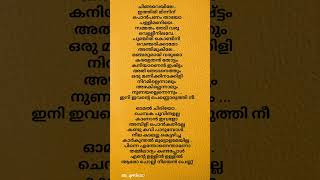 omal chiriyosongmovietrendingmalayalamviralyoutubeshortsshorts reelsyoutubeshortswhatsapp [upl. by Zsuedat]