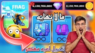 تحميل لعبه frag مهكره بدون ملفات فك ضغط تهكير ما لا نهايه تحميل من ميديا فاير [upl. by Arraic950]