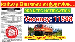 இரயில்வே வேலைவாய்ப்பு வந்தாச்சு RRB NTPC NOTIFICATION 2024 central government jobs [upl. by Tenej]