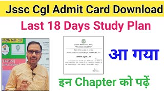 Jssc cgl admit card 2024  How to crack jssc cgl  how to download jssc cgl admit card  Jssc Cgl [upl. by Atrebla156]