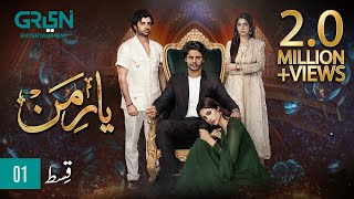 Yaar e Mann Episode 1 l Mashal Khan l Haris Waheed l Fariya Hassan l Umer Aalam  ENG CC  Green TV [upl. by Sedda]