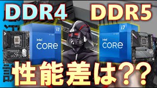 Core i712700を使ってDDR4とDDR5はどちらを選べばよいのか検証した。DDR55600、DDR54800、DDR43200で比較したぞ！ぶっちゃけZEN4の比較環境用 [upl. by Aknaib]