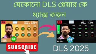 How to max DLS 24 player  Dls24  Dls 25 how max player Dream league soccer [upl. by Neirda]