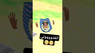 مقلب الرمل  مقالب فى المعلمه الشريره 35 😄 scary teacher animation funny shorts [upl. by Ardella]