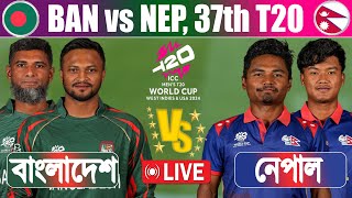 Bangladesh vs Nepal Live Score 37th Match  BAN vs NEP Live  ICC T20 World Cup  Live cricket [upl. by Amian]