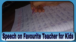 Essay on My favourite Teacher  speech on Favourite Teacher  handwriting [upl. by Padget]