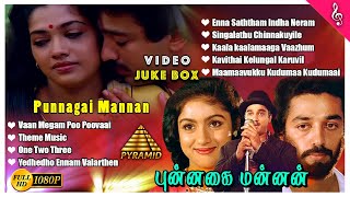 Punnagai Mannan Movie Songs  Back to Back Video Songs Jukebox  Kamal Haasan  Revathi [upl. by Barry]