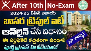 Basara IIIT Admission Apply Online 2024  Join in iiit After 10th Class RGUKT Basar [upl. by Cichocki]