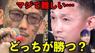 瓜田純士VS黒石高大の勝敗予想にプロも悩むも…「◯◯さんはブレイキングダウン向いてない」アウトサイダーのカリスマ対決どうなる？ [upl. by Lougheed68]