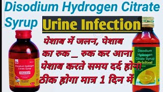 Disodium hydrogen citrate Urinary alkacitral alkaliser Syrup Citral  Cital Oricitral [upl. by Ericksen449]