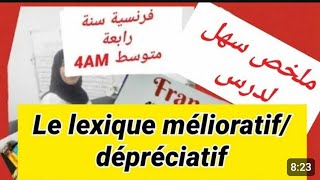 شرح سهل جدا لدرس le lexique melioratif et le lexique dépréciatif 4am BEM 2024 💪💪 [upl. by Lrae567]