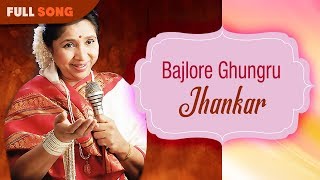 Bajlore Ghungru  Asha Bhonsle  Jhankar  Bengali Movie Song [upl. by Airod]