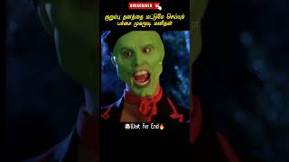 The green masked man doing mischievous comedy shorts tamilshorts tamilmovieexplanation [upl. by Nnaassilem998]