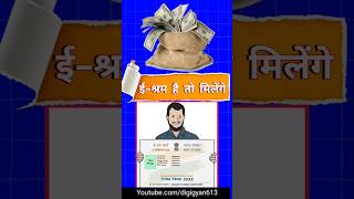 esharamcard sarkariyojana rasancard [upl. by Munsey54]