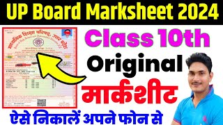 UP Board 10th class Original Marksheet Download Kaise Karen 2024up board marksheet Download 2024 [upl. by Tnattirb776]