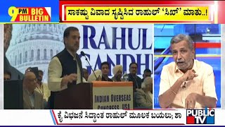 Big Bulletin  Rahul Gandhi’s Remarks In US On Sikhs Draw Ire  HR Ranganath  Sep 11 2024 [upl. by O'Grady]