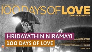 ‘Hridayathin Niramayi’ 100 Days of Love  Official Full Video Song HD  Kappa TV [upl. by Jessa472]