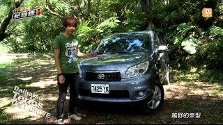 Daihatsu Terios 4WD 天涯無懼小悍馬 試駕 [upl. by Meece]