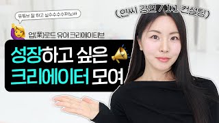 인씨 강연합니다🔥 7년간의 유튜브 노하우 다 풀게요 [upl. by Nogas410]