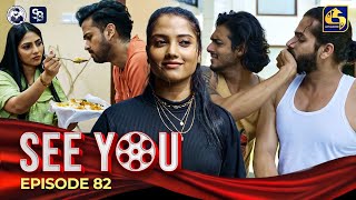 SEE YOU  EPISODE 82  සී යූ  04th July 2024 [upl. by Eanat]