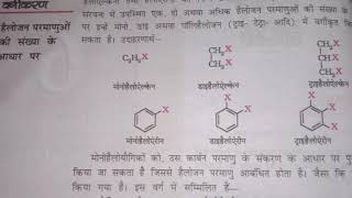 Haloalkane and Haloarene chemistry class12th science chemistrynotes [upl. by Nallek]