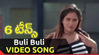 Bulli Bulli Yerrani Video Song  Sixteens Movie  Rohit Santosh [upl. by Miett33]