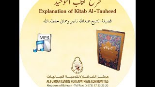 Kitab Al Tawheed  150 [upl. by Eeliram699]