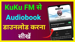 KuKu FM Se Audiobook Download Kaise Kare  How To Download Audiobooks From Kuku Fm [upl. by Notnert370]