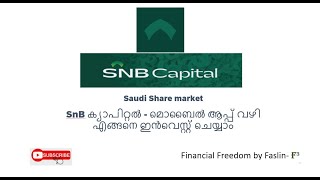 How to invest in Saudi stock Market  SnB Mob Malayalam മൊബൈൽ ആപ്പ് വഴി എങ്ങനെ ഇൻവെസ്റ്റ് ചെയ്യാം [upl. by Arndt469]