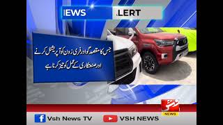 Announcement of tax exemption on vehicle imports for Gwadar Free Zones  Alert  Vsh News [upl. by Winthrop]