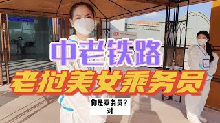 中老铁路通车！老挝美女乘务员回应，为何一票难求？打脸泰媒：老挝人买不起票 [upl. by Bui]