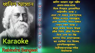 dhwanilo aahano  Rabindra Sangeet  Karaoke with lyrics  karaokerabindrasangeet [upl. by Eul314]