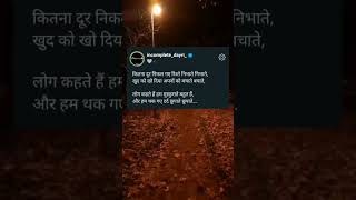 motivation haert sad hert facebookapp hart youtubeshorts shayari herts [upl. by Ingelbert]