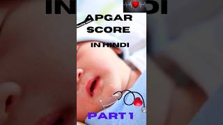 How to learn Apgar score Apgar score Kase learn kare  what is apgar score viral short shorts [upl. by Baggott]