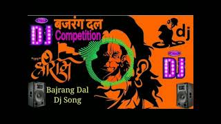 Bajrang dal🙏Dj remix songs 🙏jai shree ram🚩Ajr team [upl. by Issor]