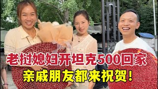 老撾媳婦開坦克500回家，親朋好友全來祝賀：比過年還熱鬧！ [upl. by Ainessey496]